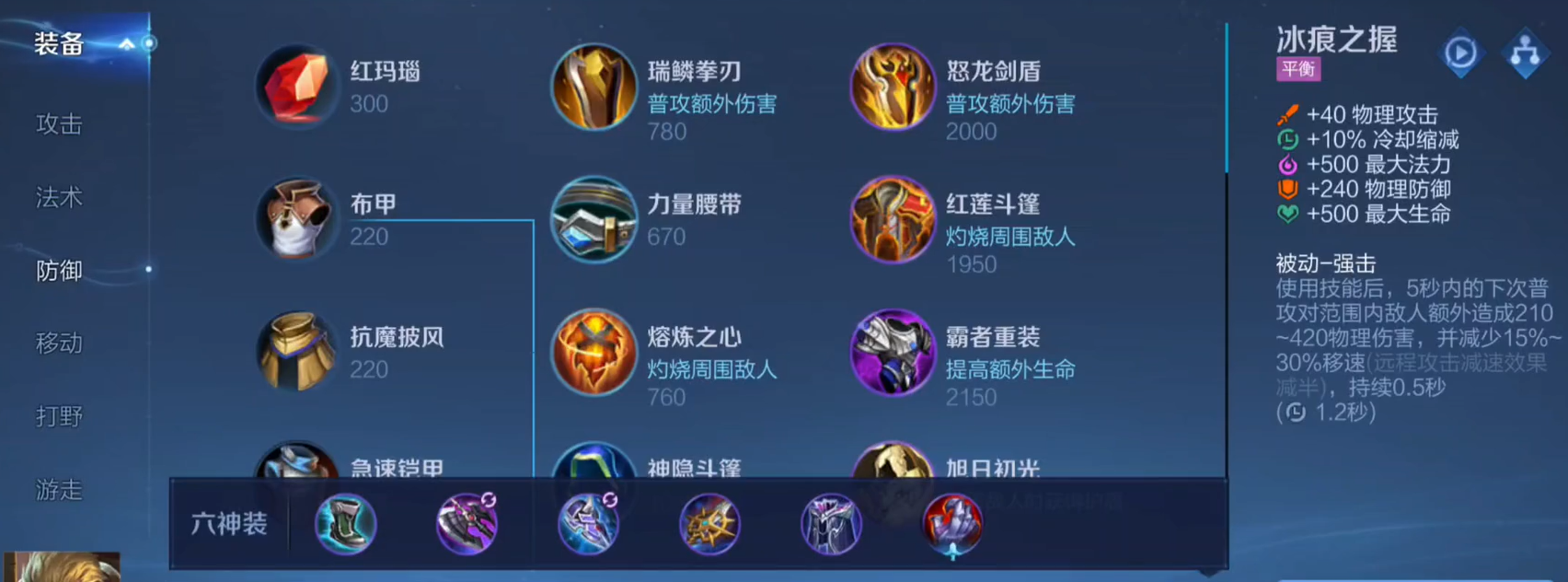 王者荣耀亚瑟cd短出装出什么 王者荣耀亚瑟cd短出装出什么