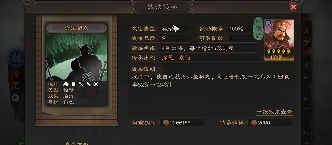 三国志战略版地块如何增加 三国志战略版地块如何增加