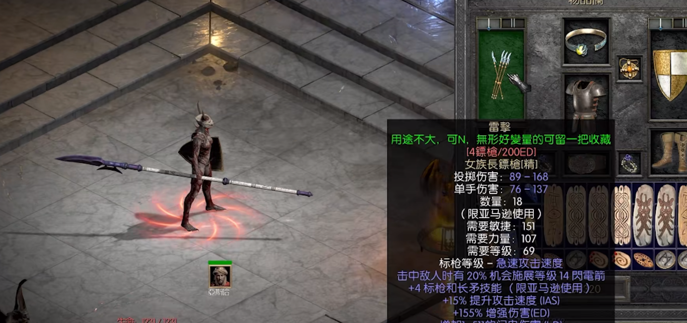 暗黑破坏神2标枪和长矛怎么用