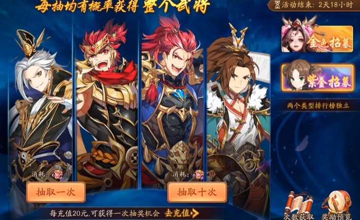 少年三国志2攒元宝有什么用