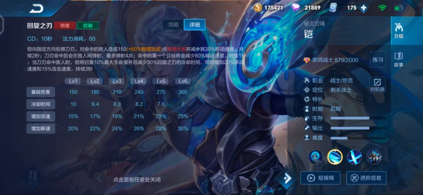 王者荣耀孙悟空最强出装是什么 王者荣耀孙悟空最强出装是什么