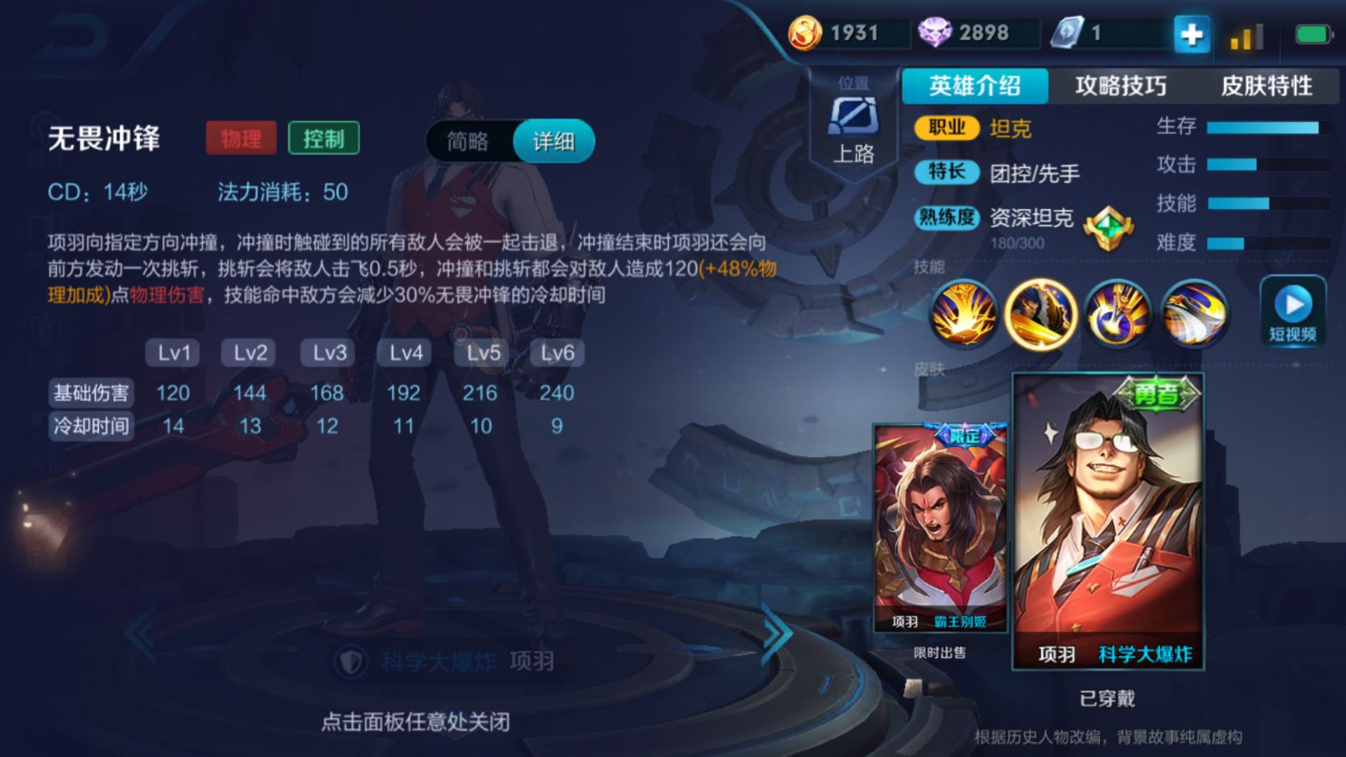 王者荣耀亚瑟如何出装