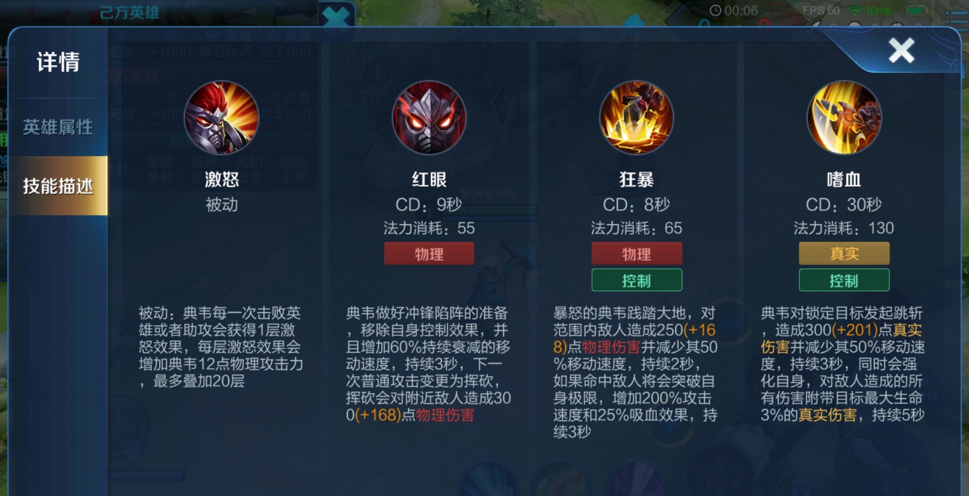 王者荣耀典韦怎么偷家 王者荣耀典韦怎么偷家