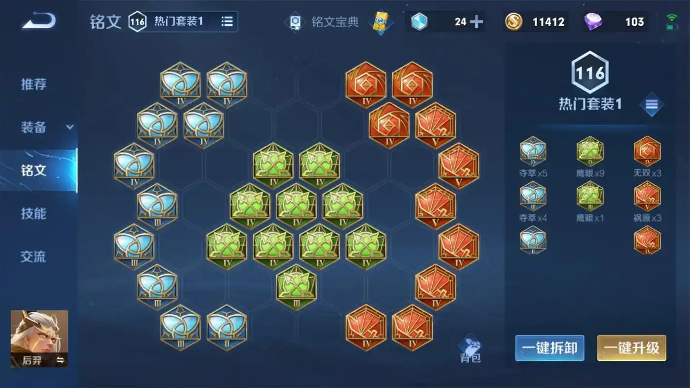 王者荣耀后羿抢夺龙王怎么出装 王者荣耀后羿抢夺龙王怎么出装