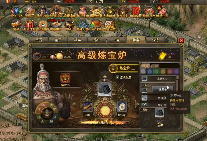 攻城掠地如何解锁第五个武将 攻城掠地如何解锁第五个武将