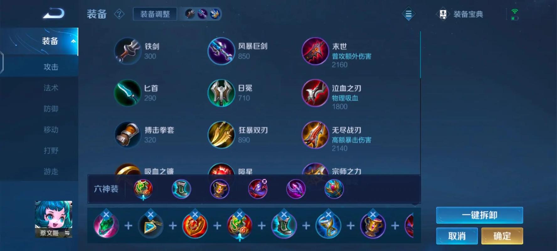 王者荣耀干将小明出装铭文怎么搭配 王者荣耀干将小明出装铭文怎么搭配