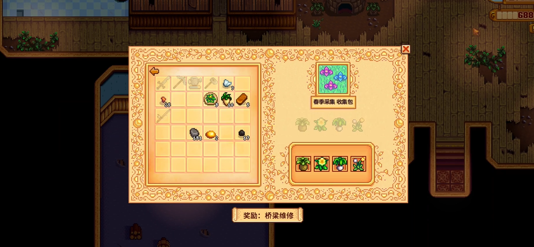 星露谷物语献祭流是什么