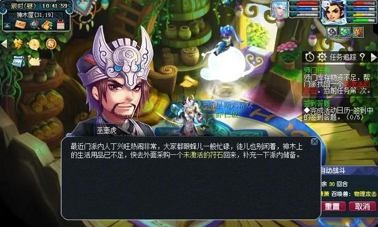 梦幻西游体力值可以用来做什么 梦幻西游体力值可以用来做什么
