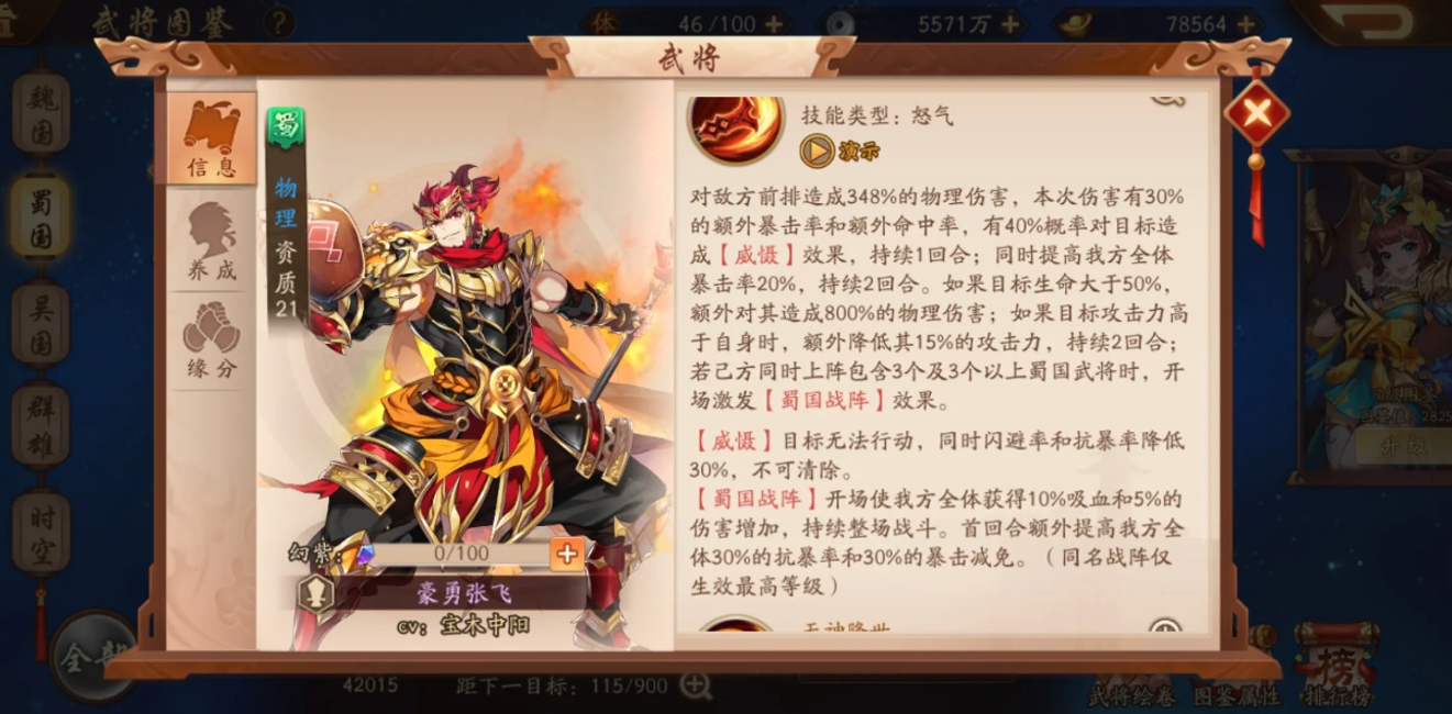 少年三国志2全紫金将阵容怎么选 少年三国志2全紫金将阵容怎么选
