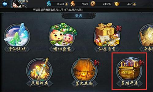 乱斗西游2金饰品从哪里得 乱斗西游2金饰品从哪里得