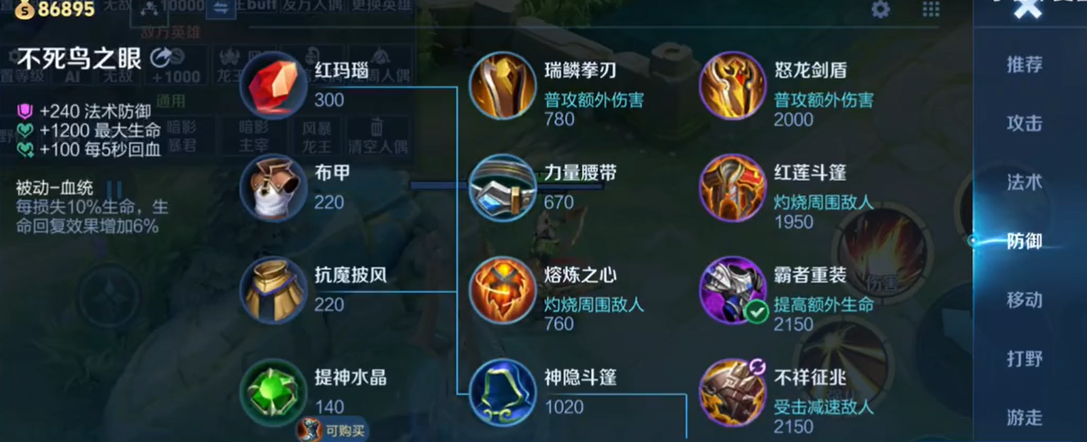 王者荣耀龟缩式打野怎么出装 王者荣耀龟缩式打野怎么出装