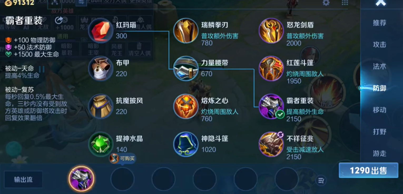 王者荣耀庄周最强铭文出装怎么搭
