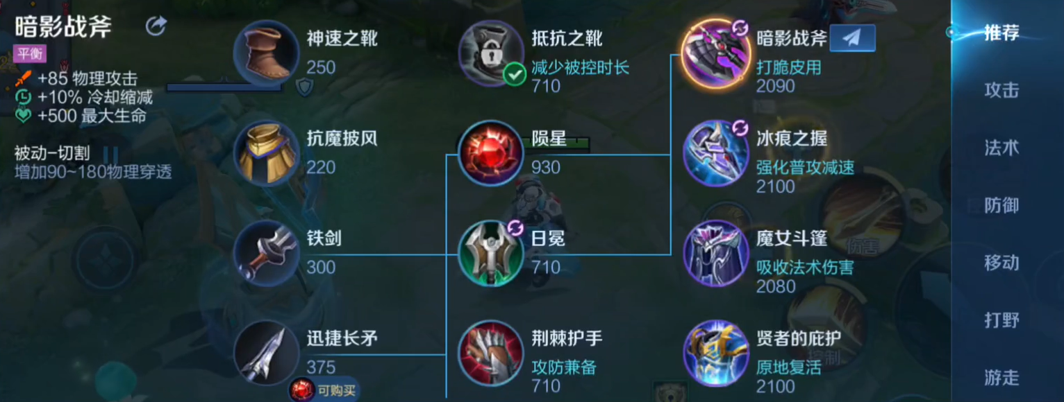 王者荣耀瑶出什么装最好 王者荣耀瑶出什么装最好