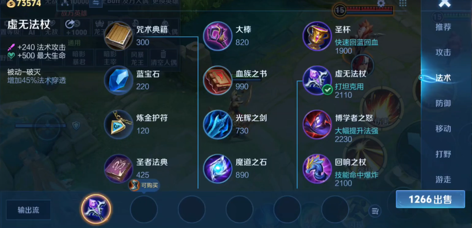 王者荣耀法师该怎么出装 王者荣耀法师该怎么出装