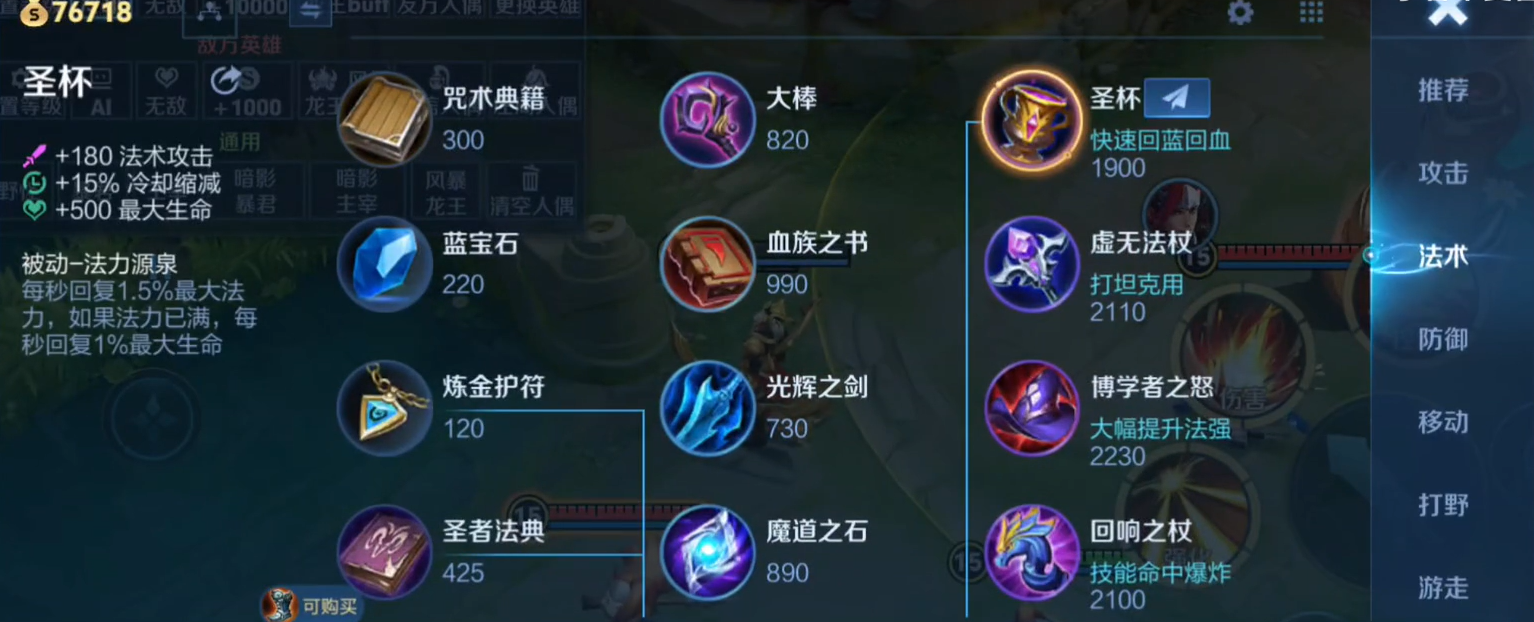 王者荣耀八戒对抗路出装铭文怎么搭配