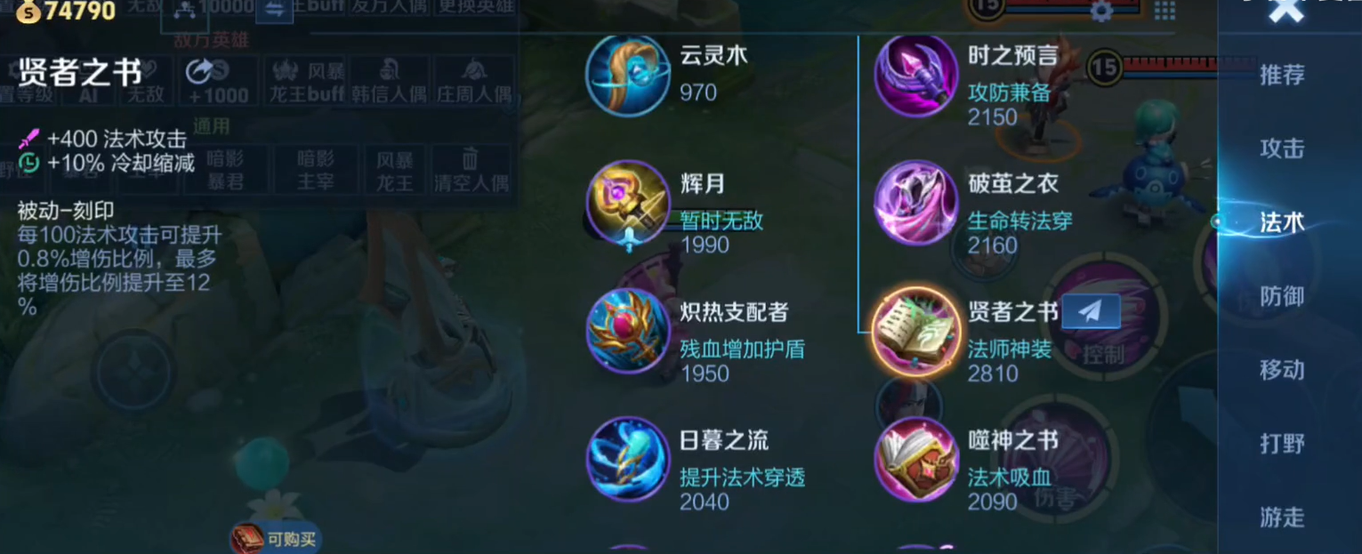 王者荣耀ap流梦奇铭文出装怎么搭 王者荣耀ap流梦奇铭文出装怎么搭