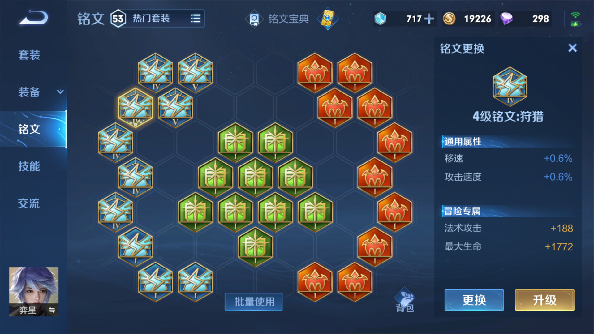 王者荣耀铭文出装怎么搭配 王者荣耀铭文出装怎么搭配
