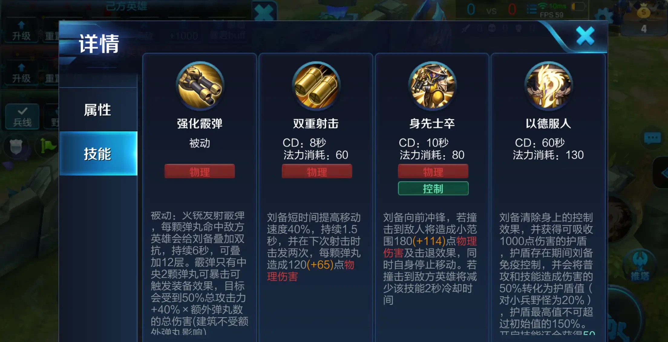 王者荣耀刘备逆风怎么出装 王者荣耀刘备逆风怎么出装