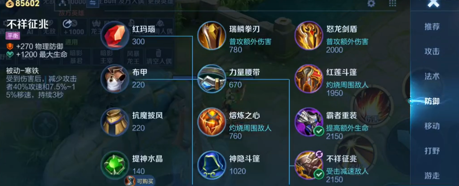 王者荣耀克制敖隐怎么出装 王者荣耀克制敖隐怎么出装