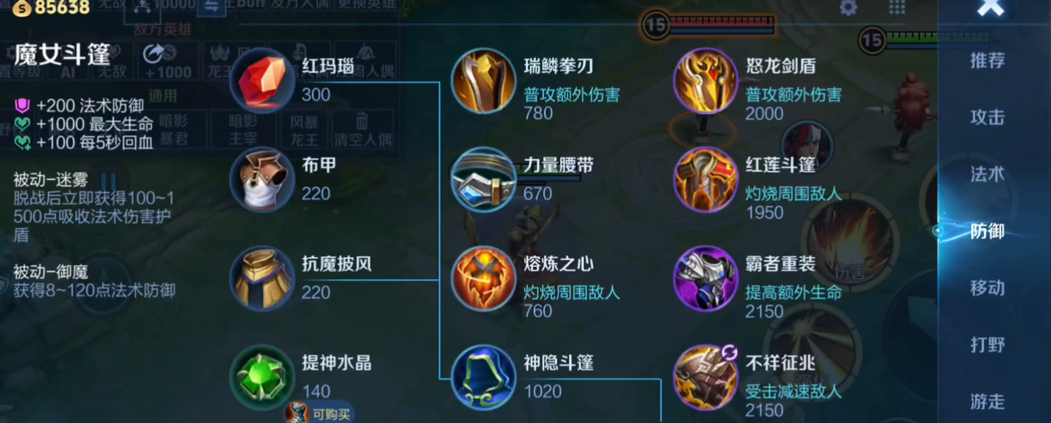 王者荣耀怎么出装才会肉 王者荣耀怎么出装才会肉
