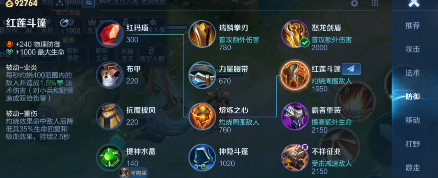 王者荣耀庄周怎么出装 王者荣耀庄周怎么出装