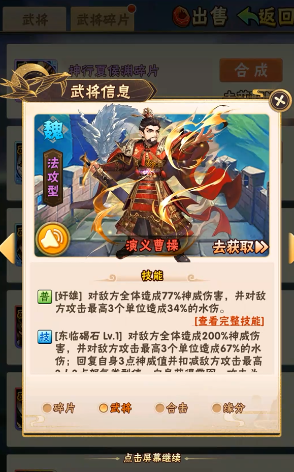 少年三国志魏国荀彧荀攸怎么用 少年三国志魏国荀彧荀攸怎么用