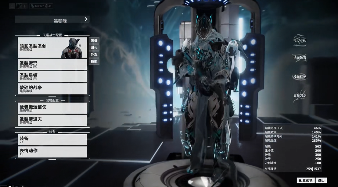 星际战甲开局战甲选什么