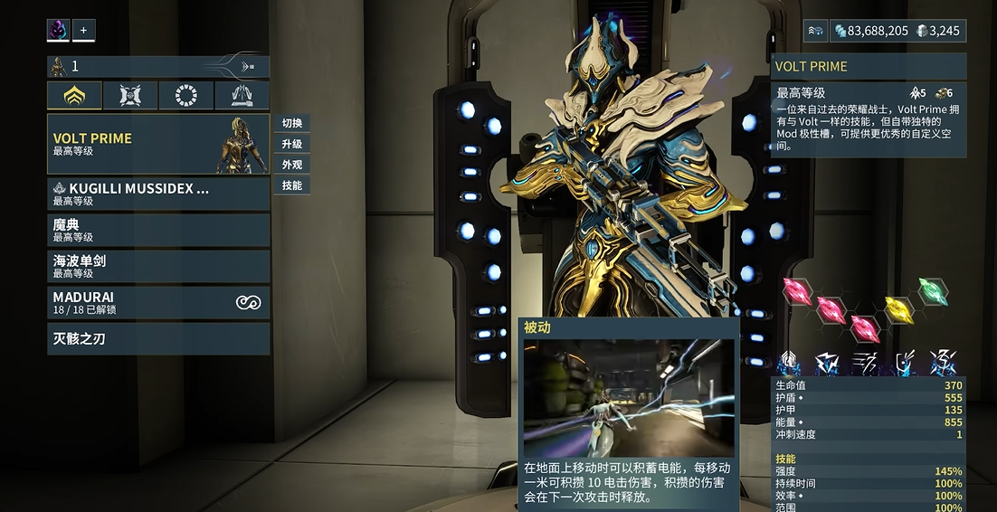 星际战甲开局战甲选什么