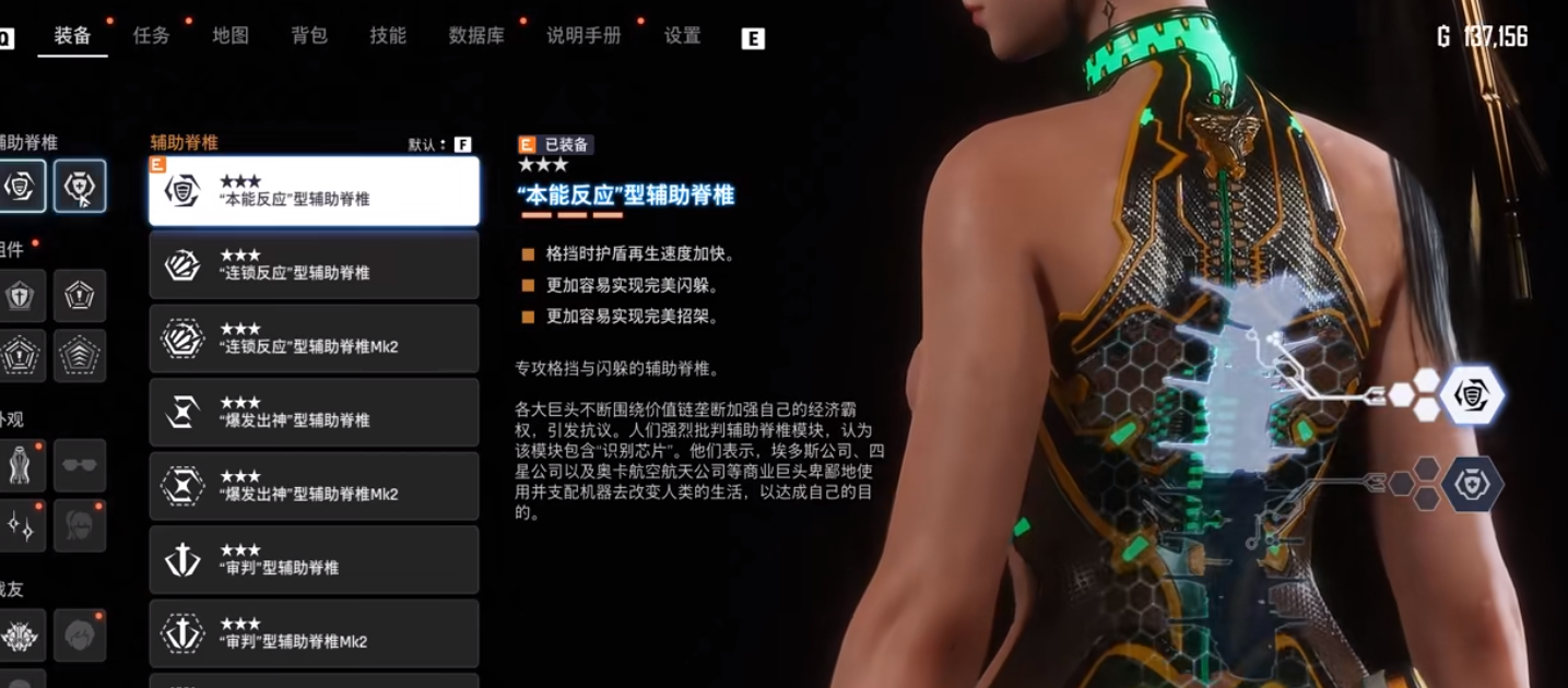 剑星组合技以及装备有什么推荐