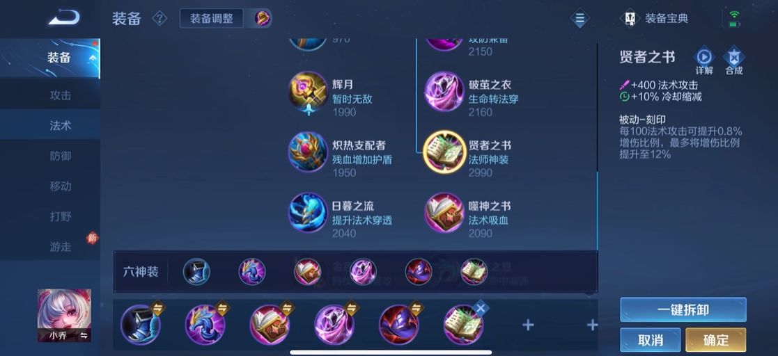 王者荣耀钟馗出装铭文怎么搭配