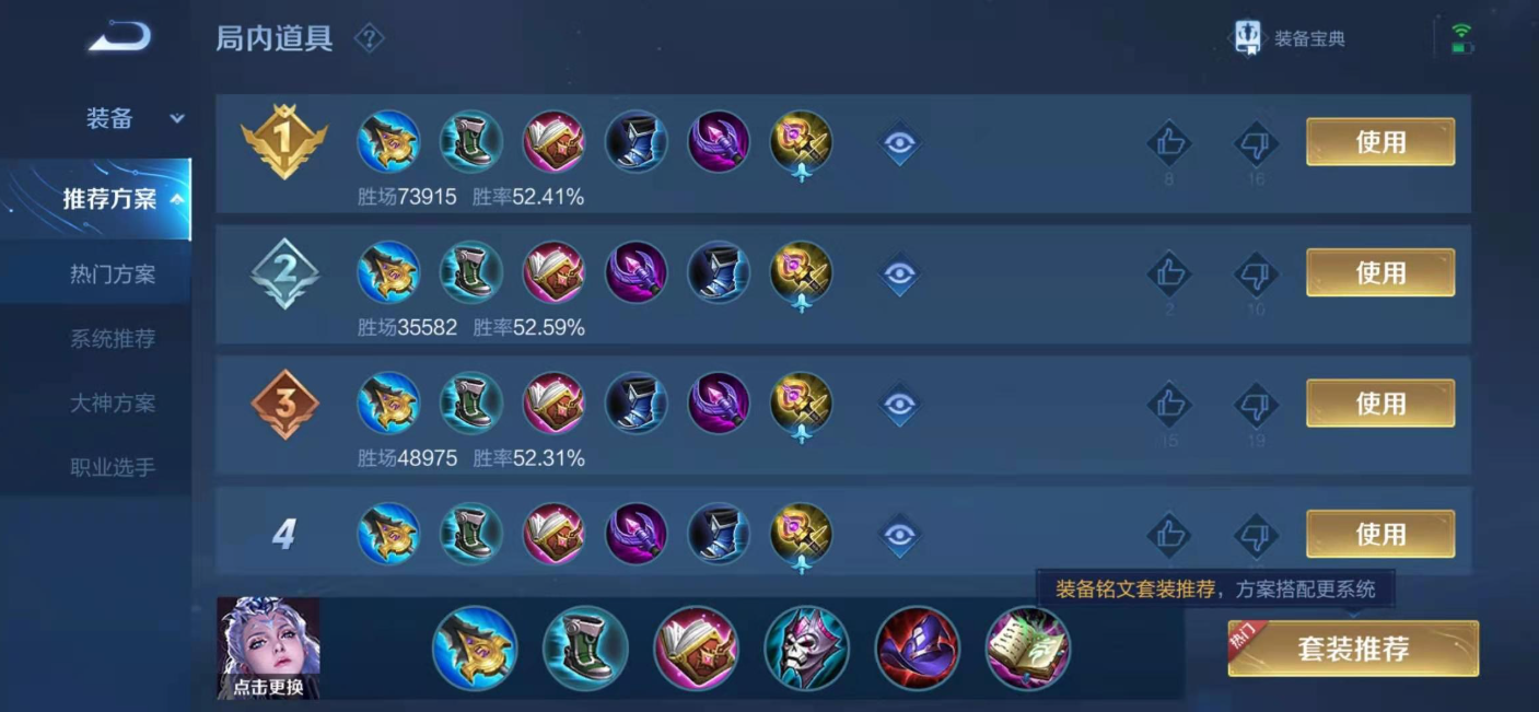 王者荣耀露娜出装是什么 王者荣耀露娜出装是什么
