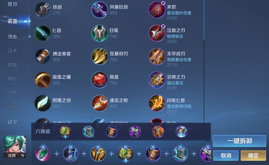 王者荣耀打野海诺怎么出装