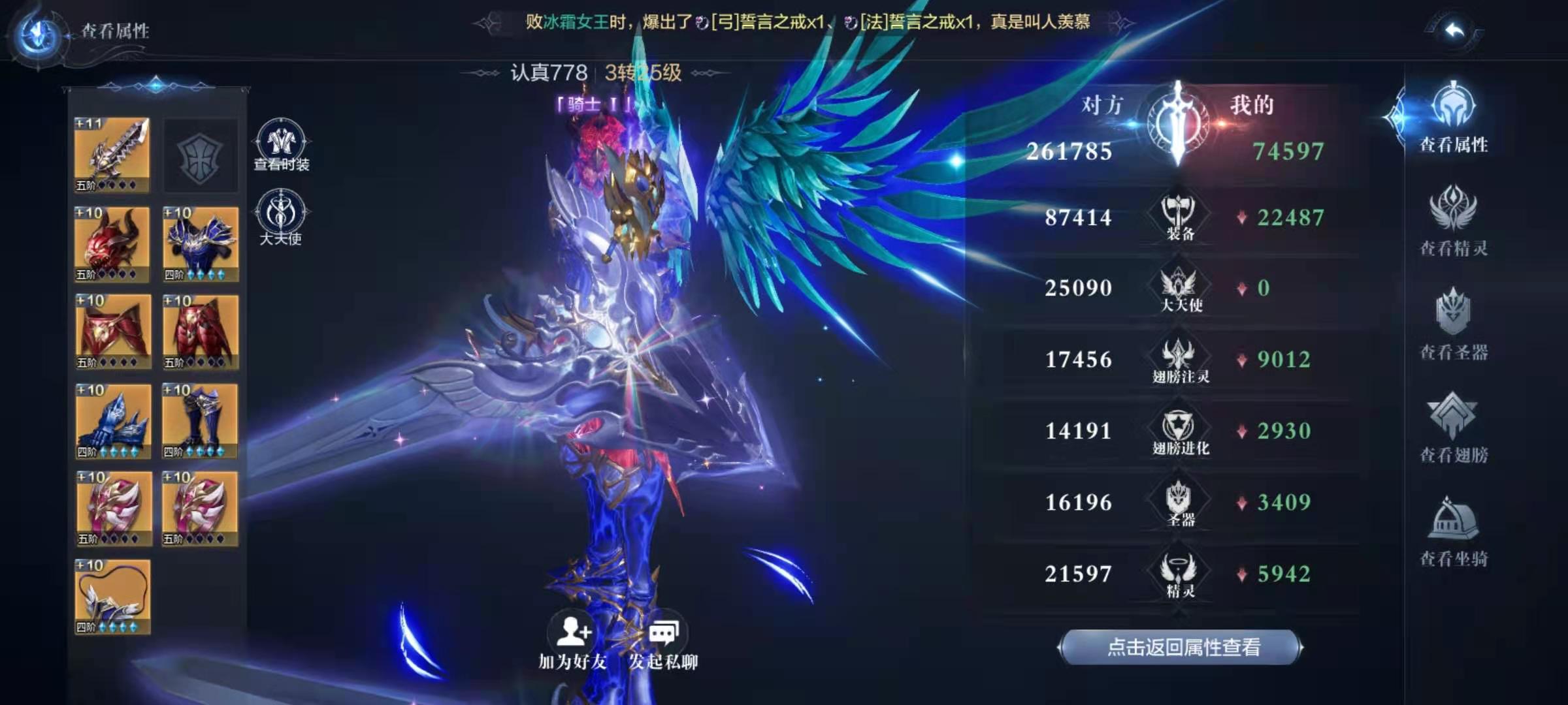 全民奇迹2战士武器怎么选择