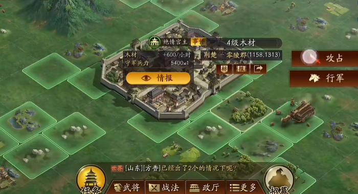 三国志战略版中什么是铺路 三国志战略版中什么是铺路