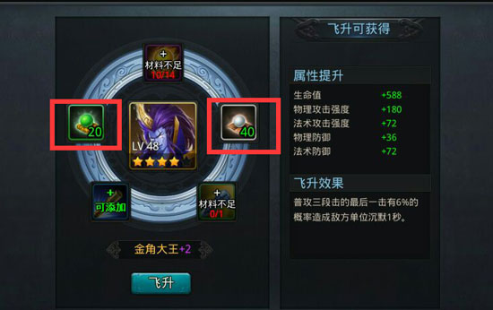 乱斗西游仙丹在哪使用 乱斗西游仙丹在哪使用