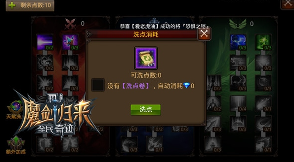 全民奇迹天赋树怎么加点 全民奇迹天赋树怎么加点