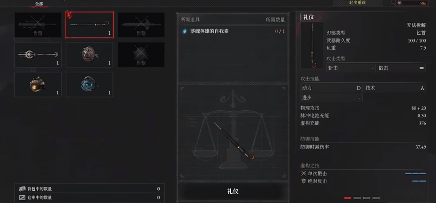 匹诺曹的谎言有哪些武器和战斗方式