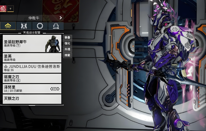 星际战甲新手选什么战甲比较好 星际战甲新手选什么战甲比较好