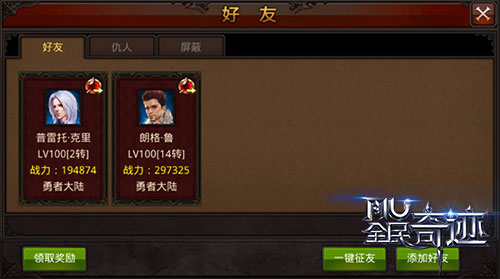 全民奇迹附魔属性怎么加 全民奇迹附魔属性怎么加