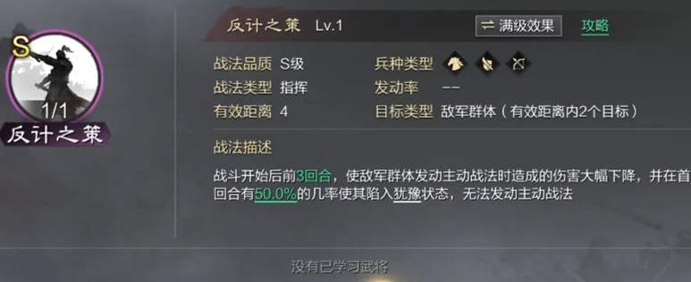 率土之滨怎么弄流浪军 率土之滨怎么弄流浪军