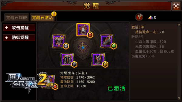 全民奇迹觉醒怎么玩 全民奇迹觉醒怎么玩