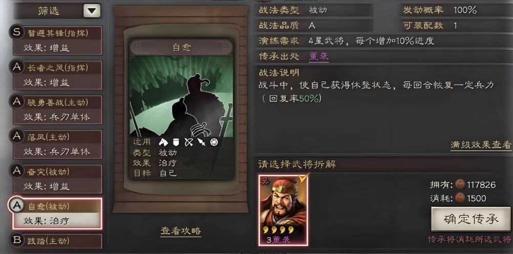 三国志战略版董卓如何单刷地 三国志战略版董卓如何单刷地