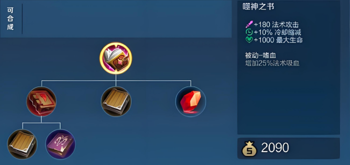 王者荣耀盘打野扁鹊出装是什么 王者荣耀盘打野扁鹊出装是什么