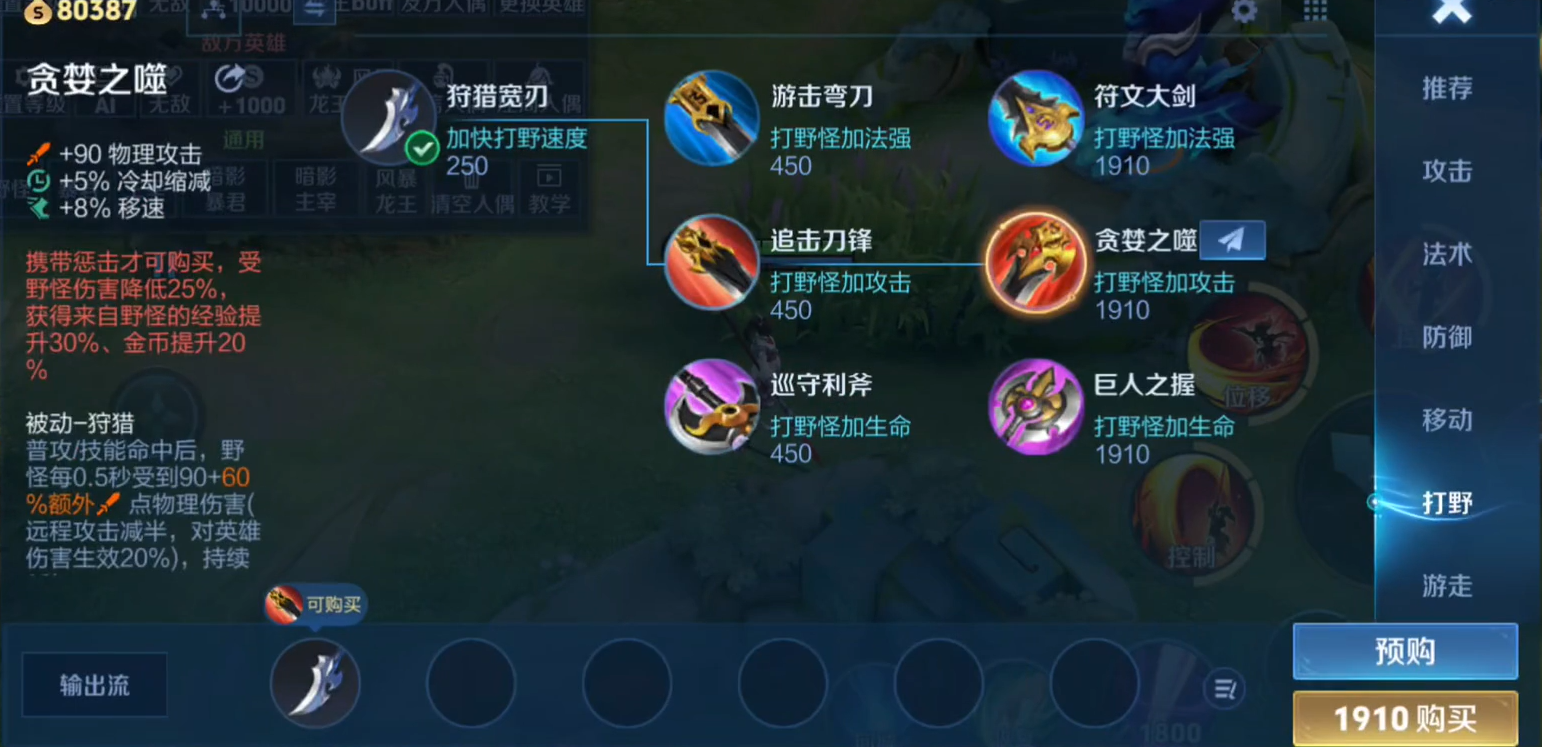王者荣耀夏洛特怎样出装