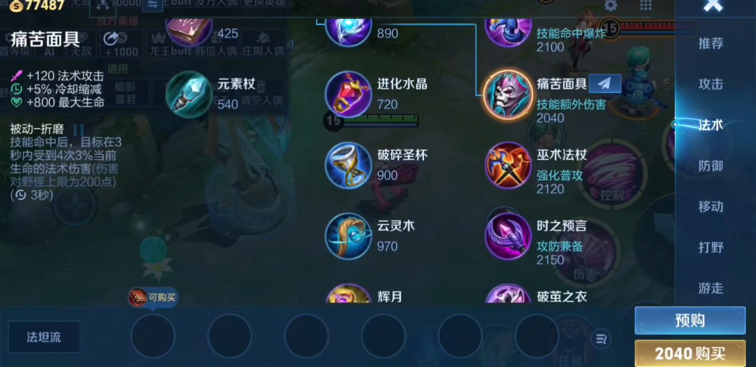 王者荣耀ap流梦奇铭文出装怎么搭