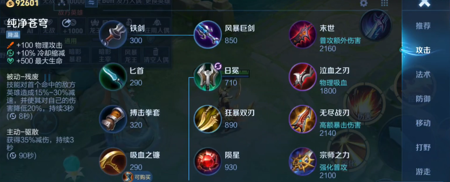 王者荣耀老虎出装出什么 王者荣耀老虎出装出什么