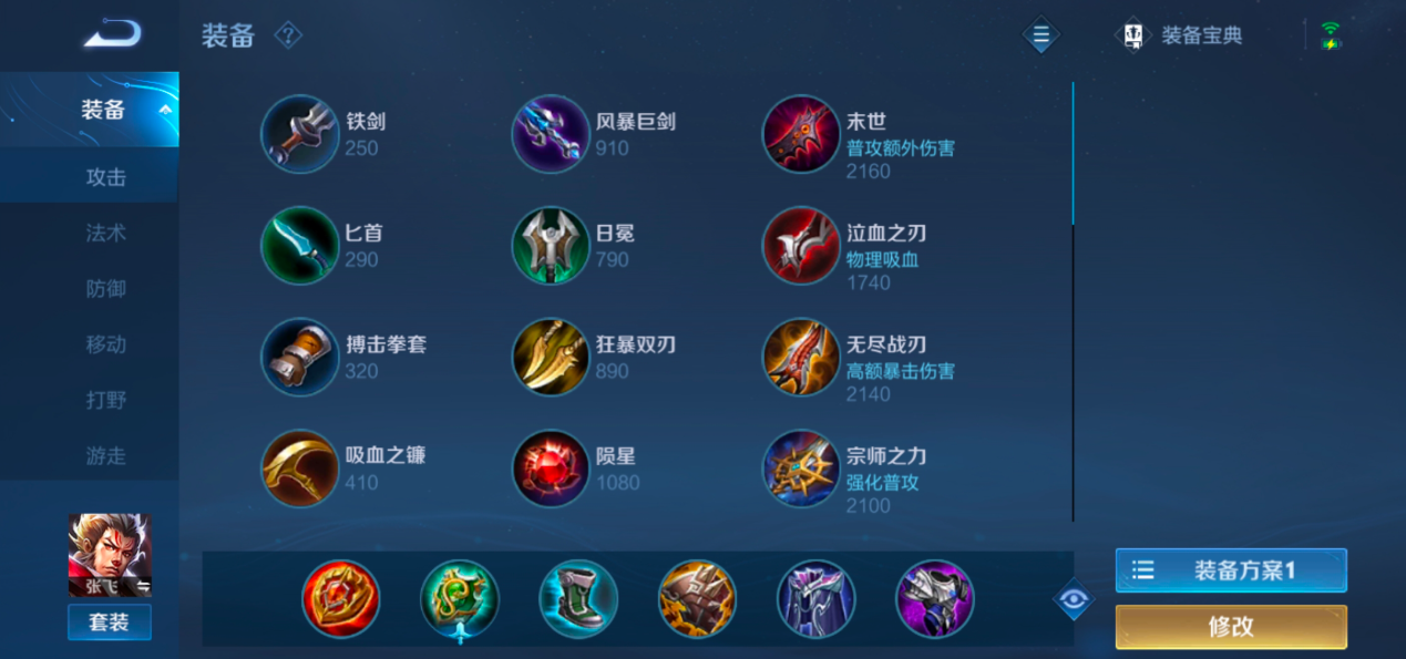 王者荣耀辅助出装怎么搭配