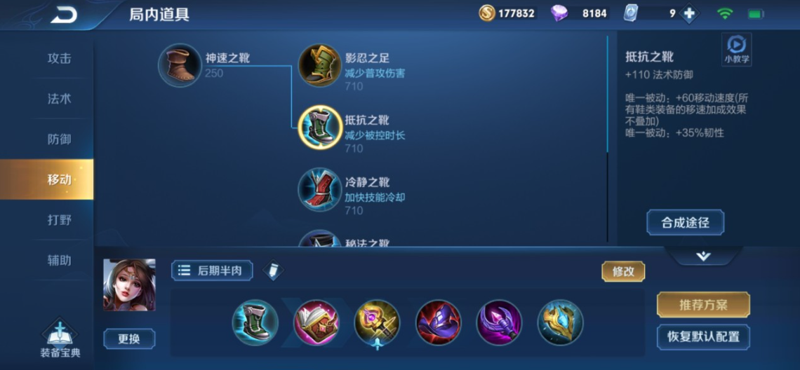 王者荣耀吕布无敌出装是什么