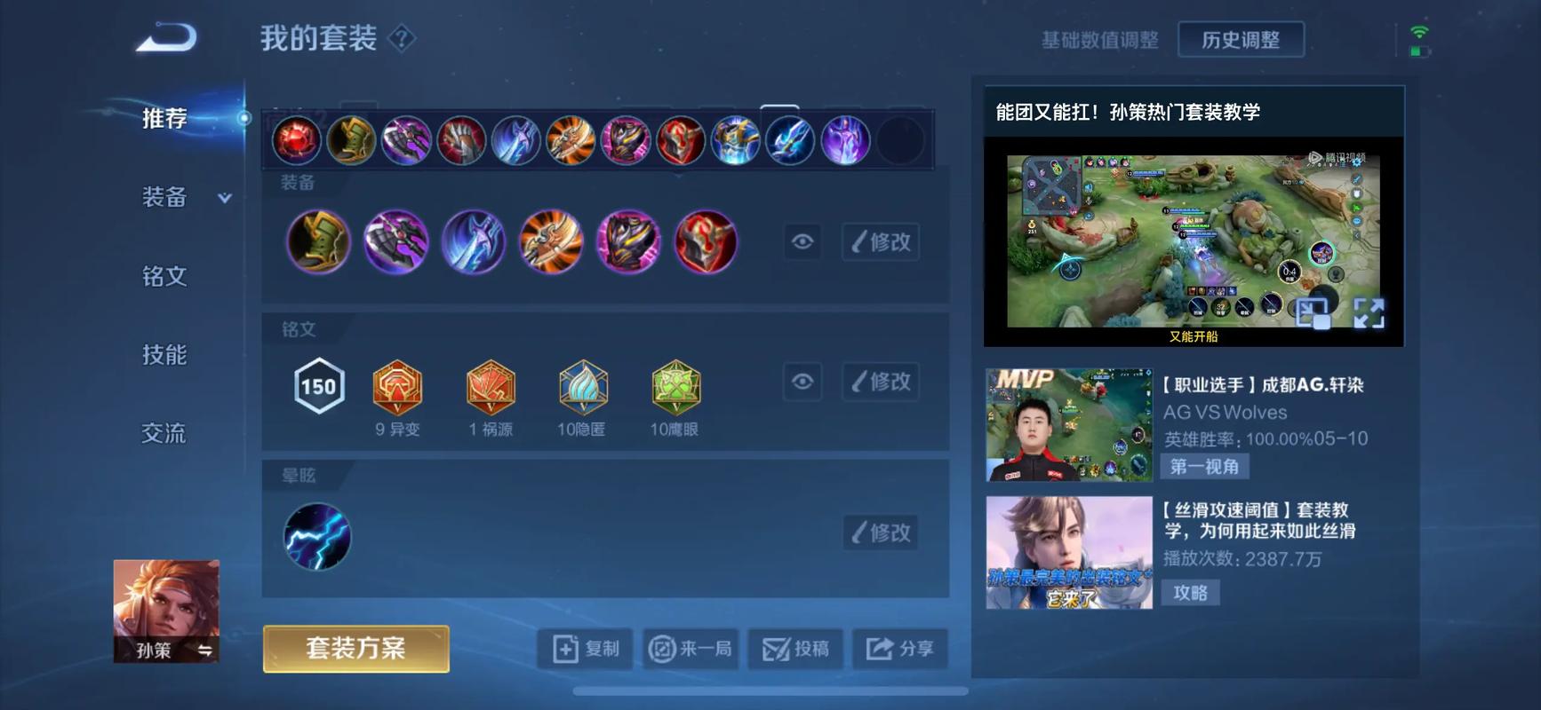 王者荣耀对抗铠出装铭文怎么出 王者荣耀对抗铠出装铭文怎么出