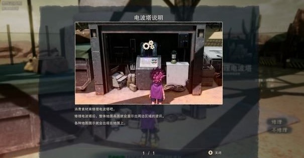 沙漠大冒险东方溪谷任务怎么做